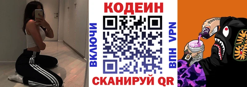 Кодеиновый сироп Lean Purple Drank  наркота  кракен tor  Высоковск 