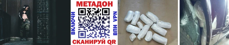 МЕТАДОН methadone  blacksprut рабочий сайт  Высоковск 