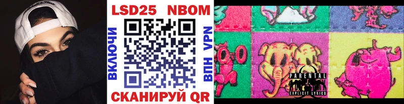 купить наркотик  Высоковск  Марки 25I-NBOMe 1500мкг 