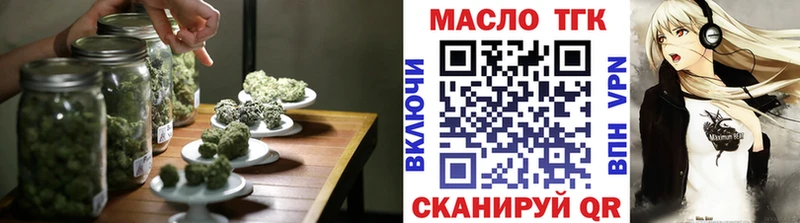 где найти   Высоковск  ТГК THC oil 